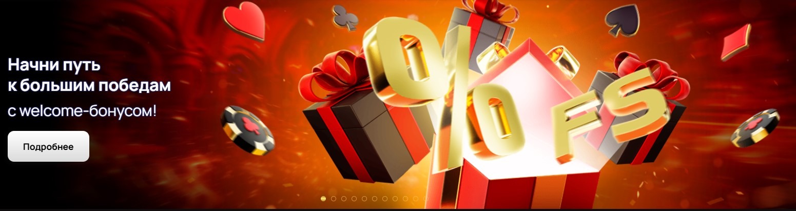 Вход в Мотор Казино